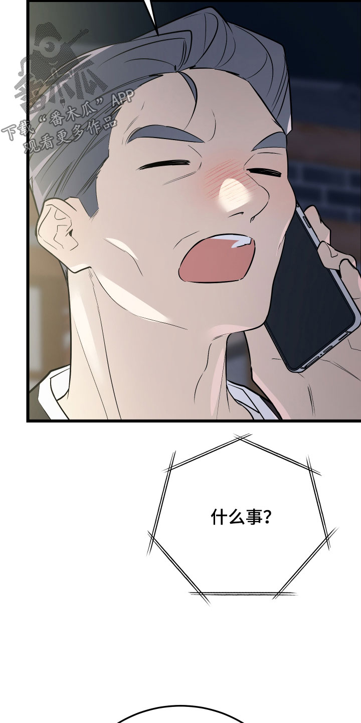 野猫的命定人类漫画,第28章：睡过头了5图