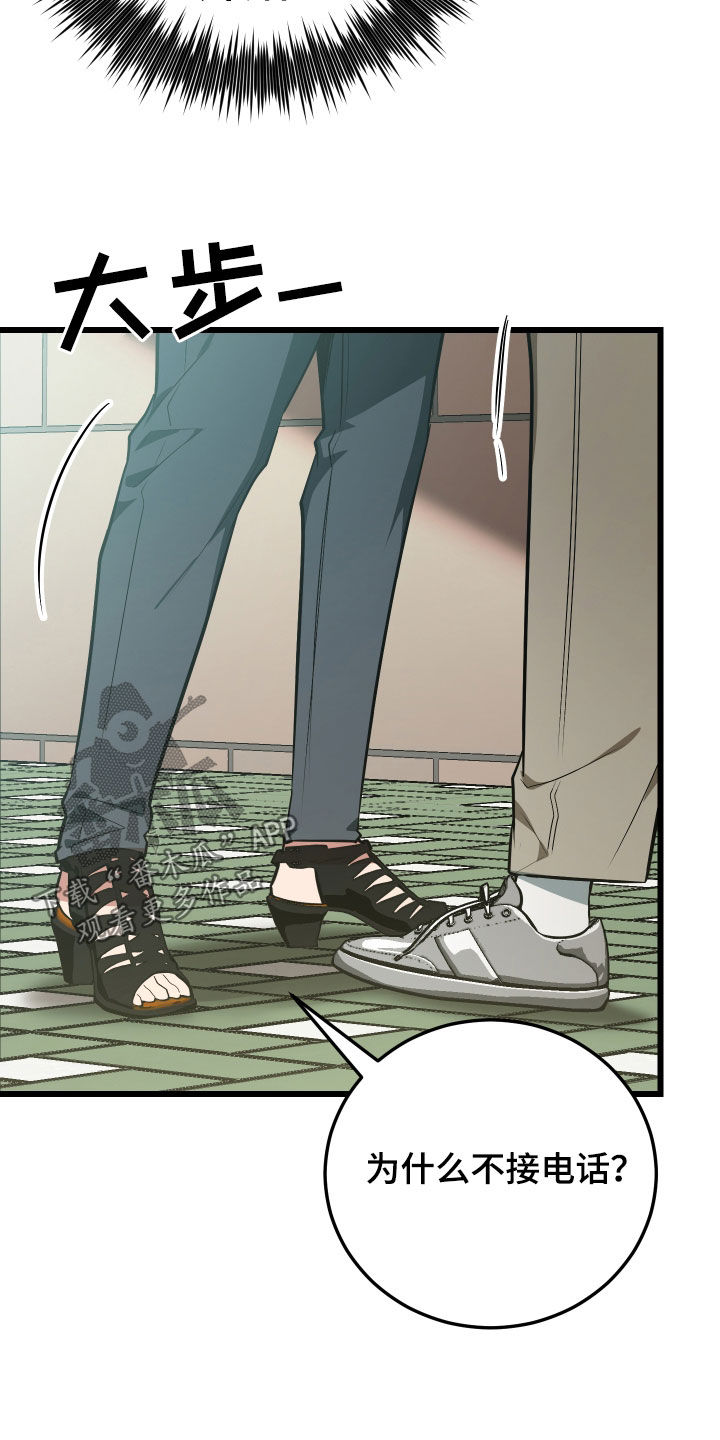 野猫的命定人类漫画,第24章：真的是单身吗1图