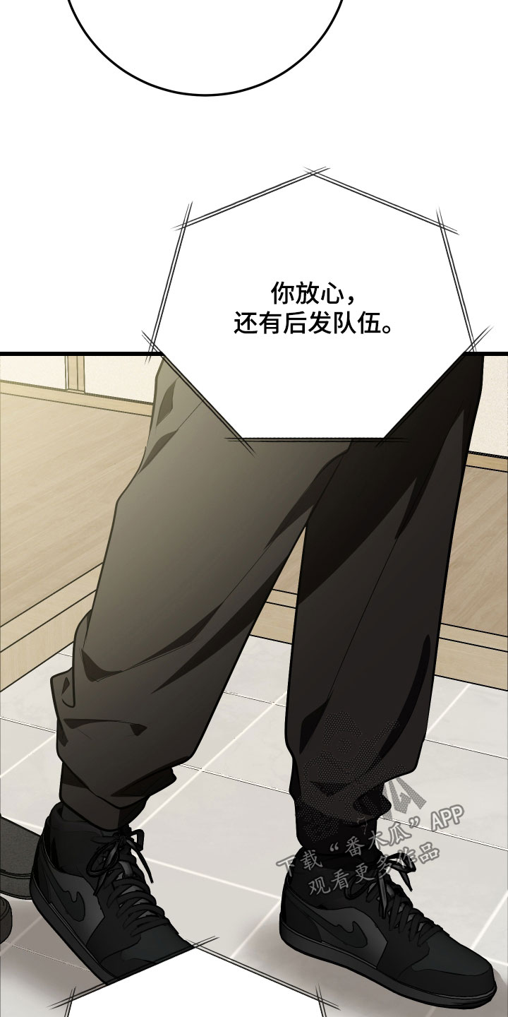 野猫的命定人类最新剧情漫画,第28章：睡过头了1图