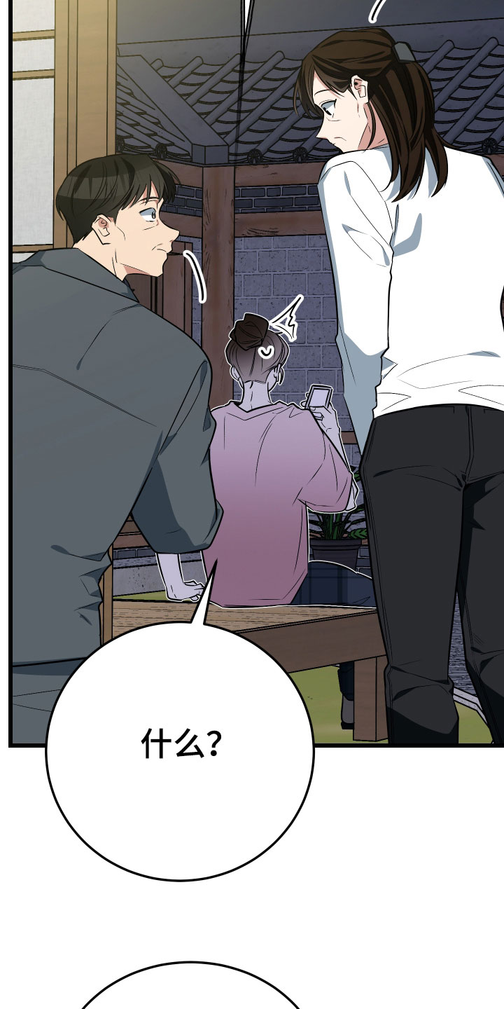 野猫的命定人类漫画,第28章：睡过头了5图