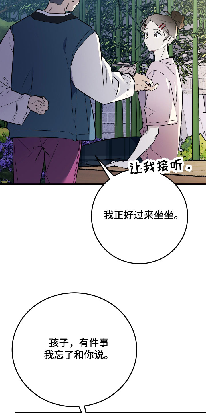 野猫的命定人类漫画,第28章：睡过头了4图