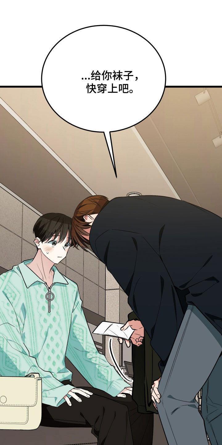 野猫的命定人类漫画,第23章：我可以的1图