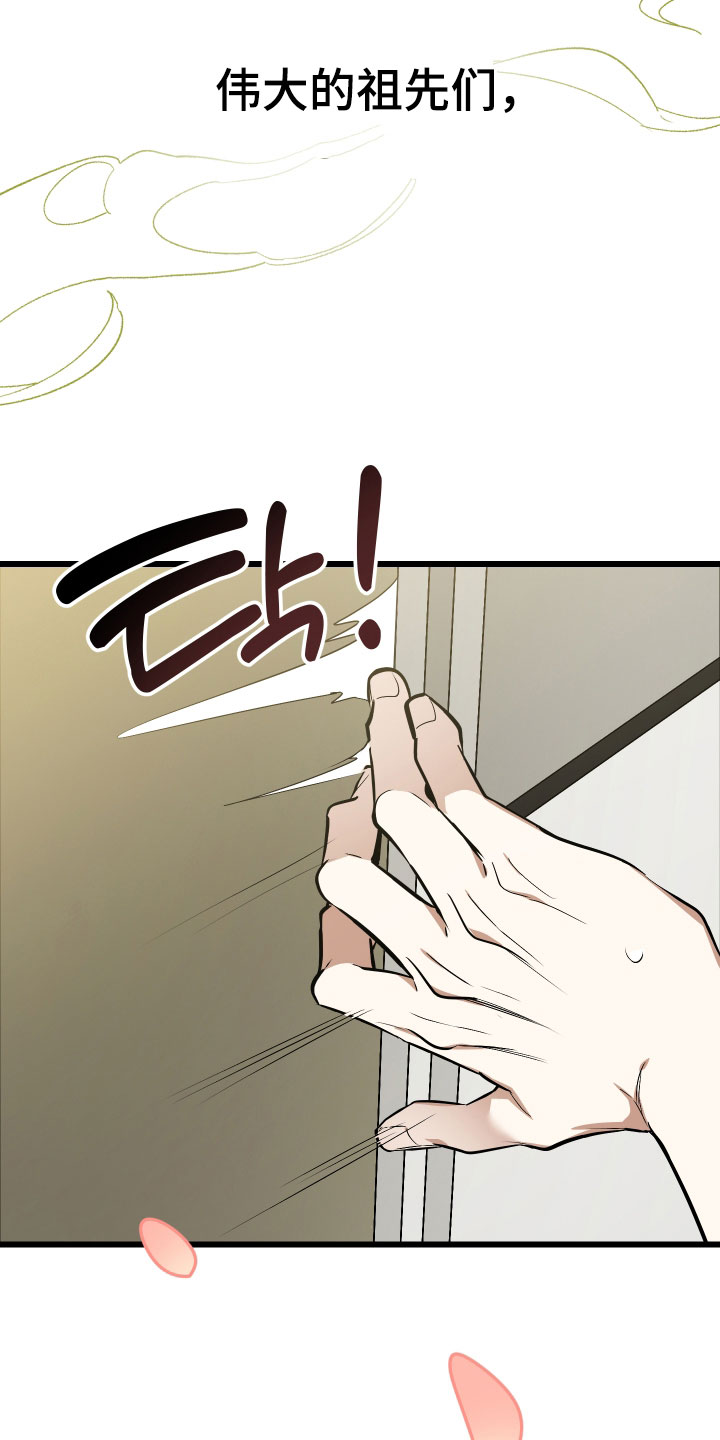 野猫的命定人类漫画,第27章：溜走1图