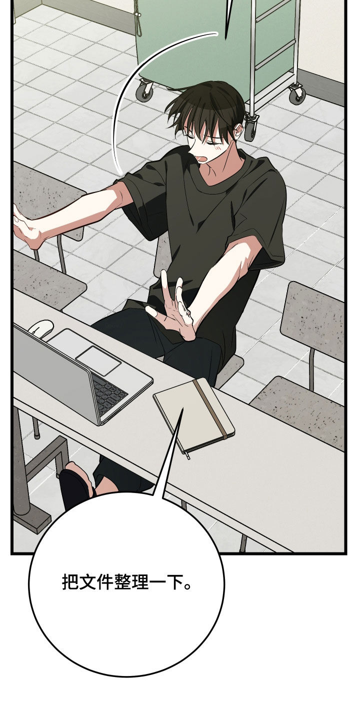 野猫的命定人类漫画,第23章：我可以的1图