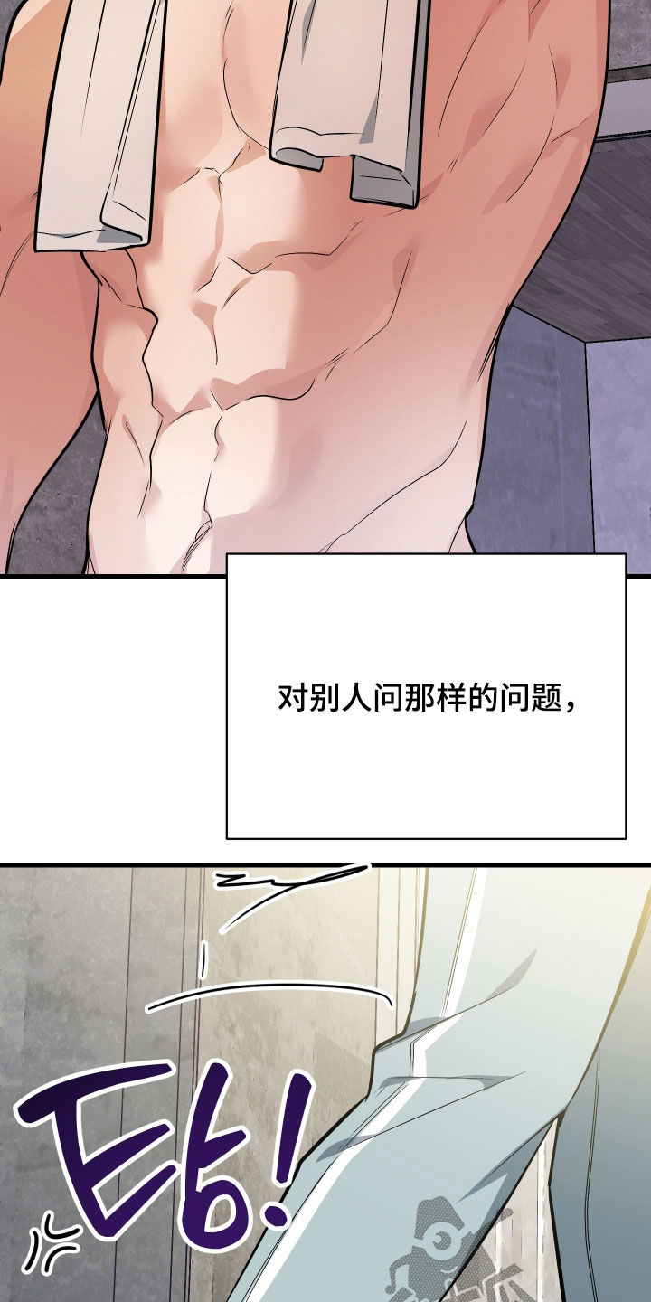 野猫的命定人类漫画,第32章：完蛋了2图