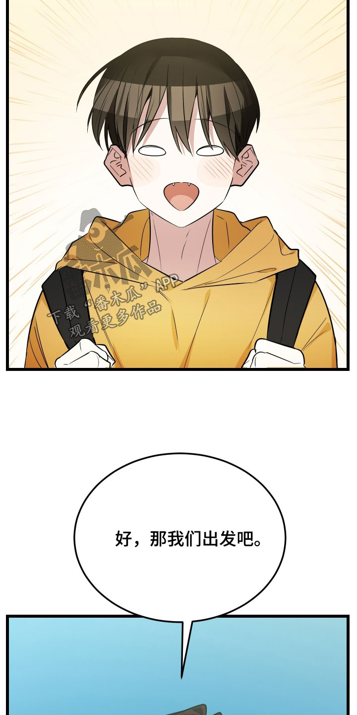 野猫的命定人类漫画,第29章：好运1图