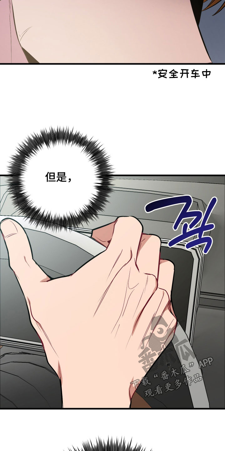 野猫的命定人类 // @xxmolly: 蹲漫画,第30章：更幸福了5图