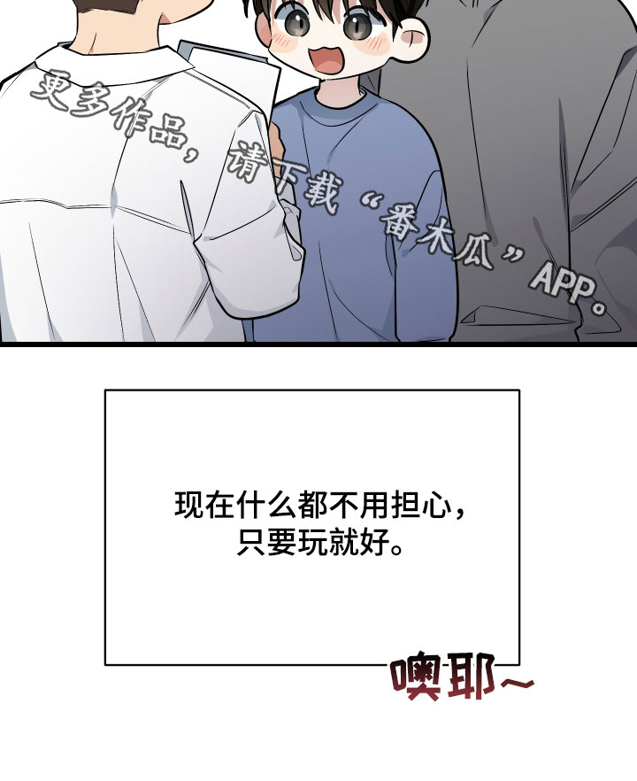 野猫的命定人类漫画,第27章：溜走3图