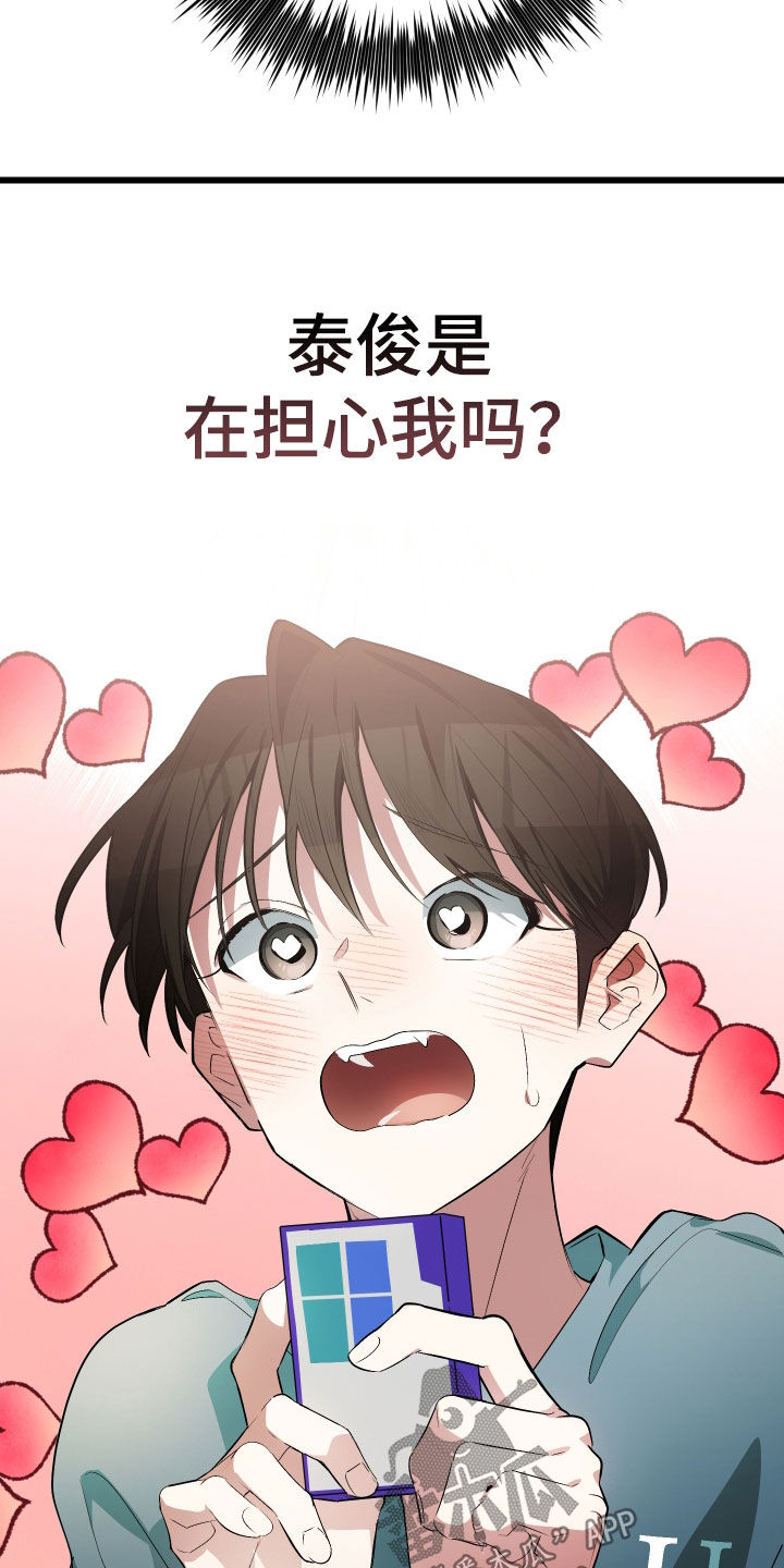 野猫的命定人类漫画,第24章：真的是单身吗2图