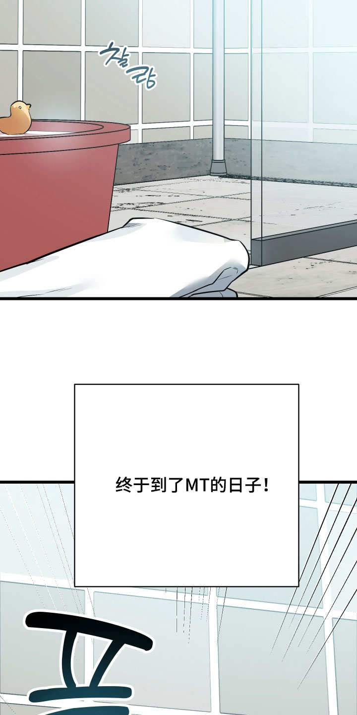 野猫的命定人类漫画,第27章：溜走2图