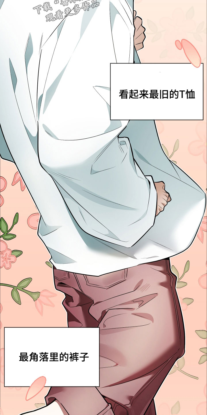 野猫的命定人类漫画,第27章：溜走3图