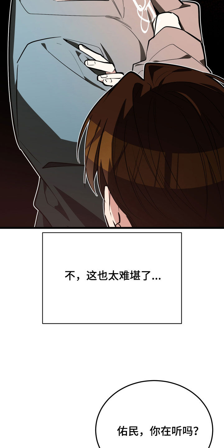 野猫的命定人类漫画,第25章：计划成功2图