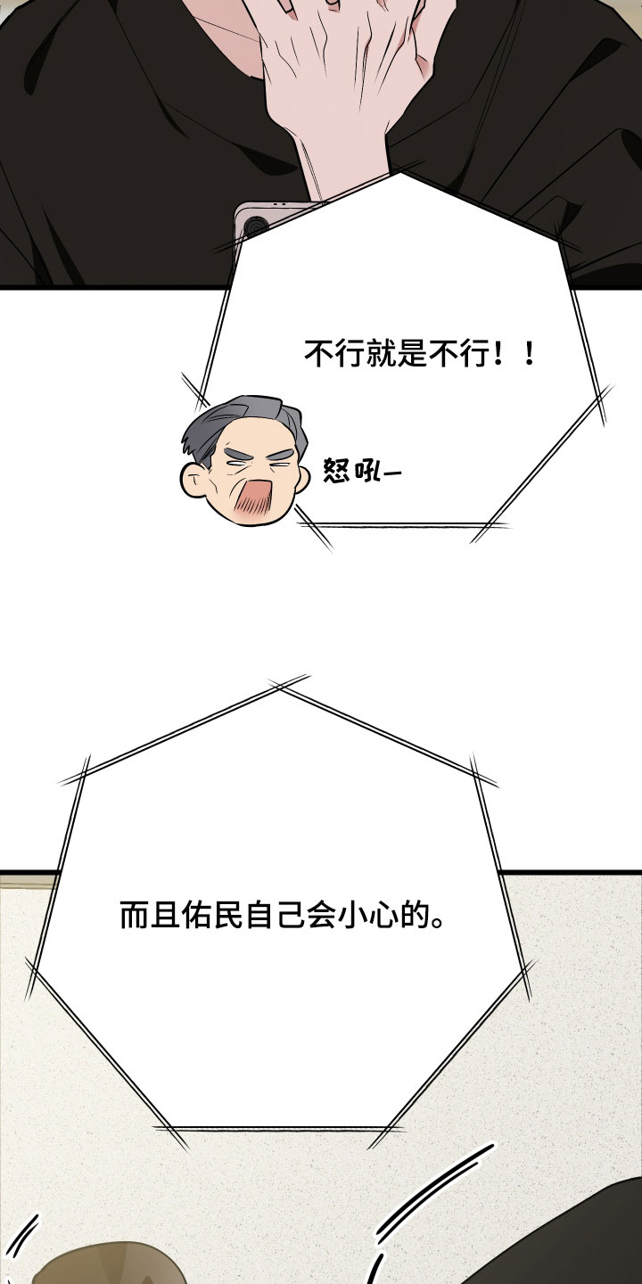 野猫的命定人类漫画,第28章：睡过头了3图