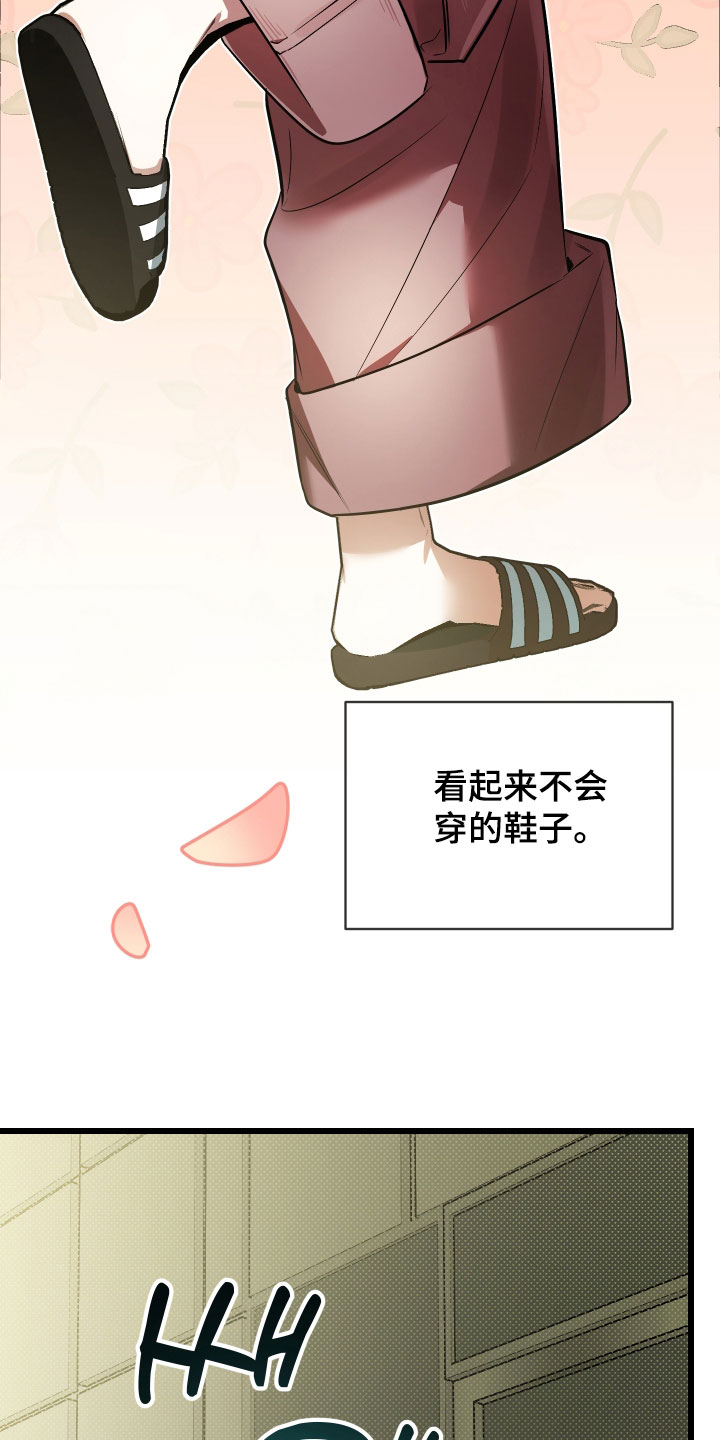 野猫的命定人类漫画,第27章：溜走4图