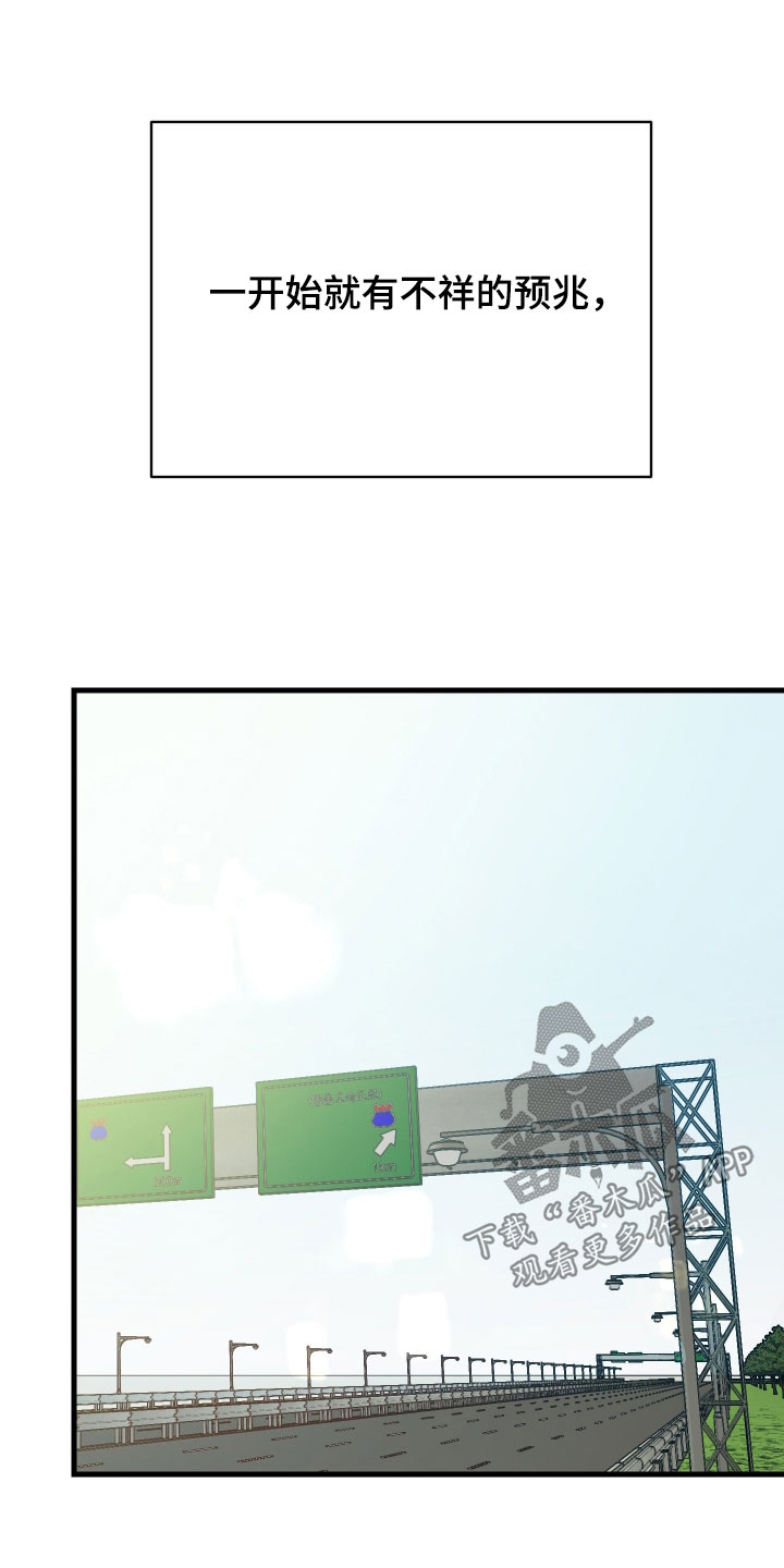 野猫的命定人类漫画,第29章：好运4图