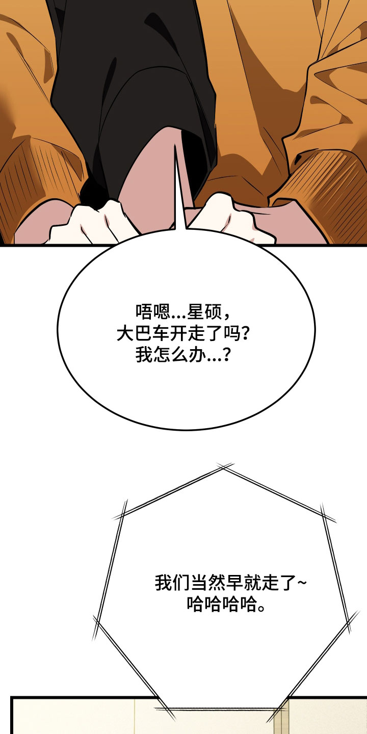 野猫的命定人类最新剧情漫画,第28章：睡过头了4图