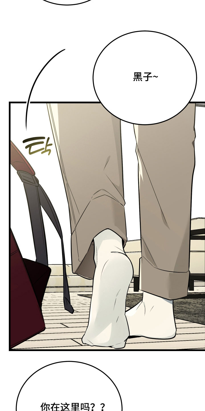 野猫的命定人类漫画,第27章：溜走2图