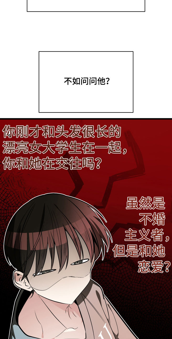 野猫的命定人类漫画,第25章：计划成功1图