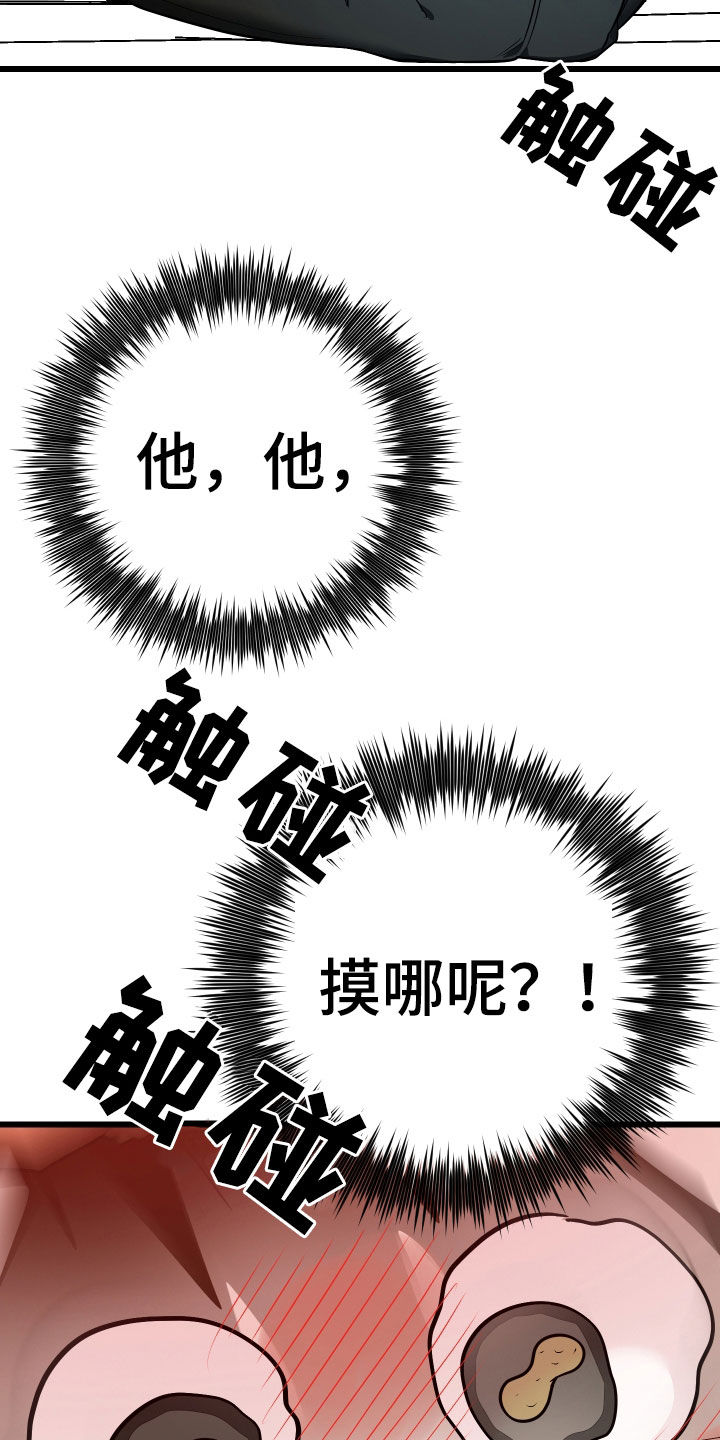 野猫的命定人类小猫咪结局是什么漫画,第26章：取名4图