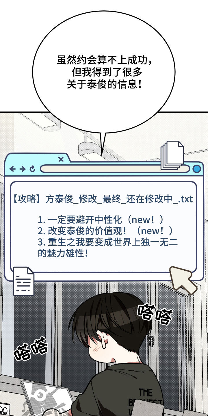 野猫的命定人类漫画,第23章：我可以的2图