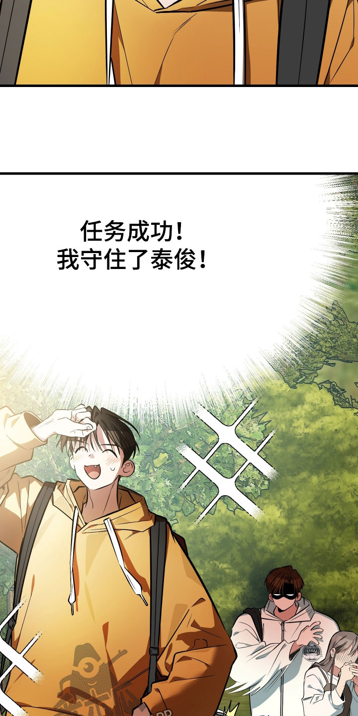 野猫的命定人类 // @xxmolly: 蹲漫画,第30章：更幸福了3图