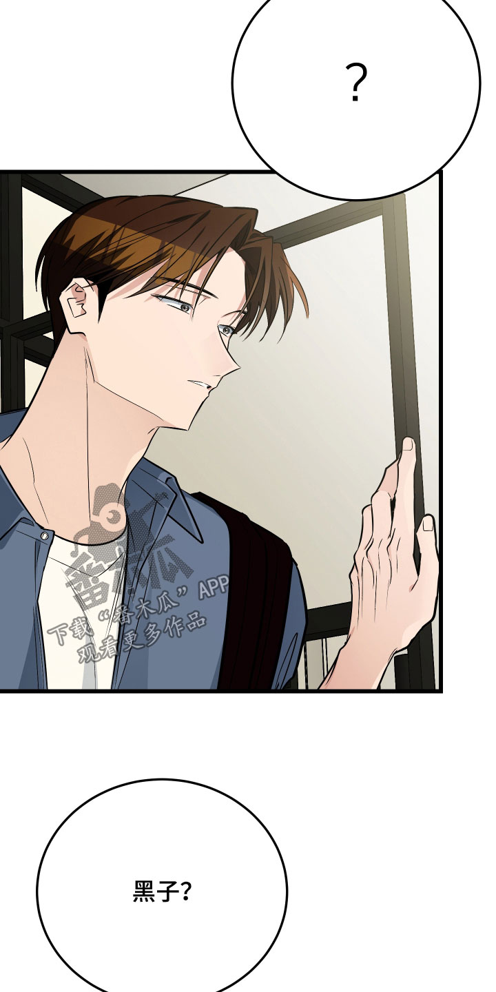 野猫的命定人类漫画,第27章：溜走1图