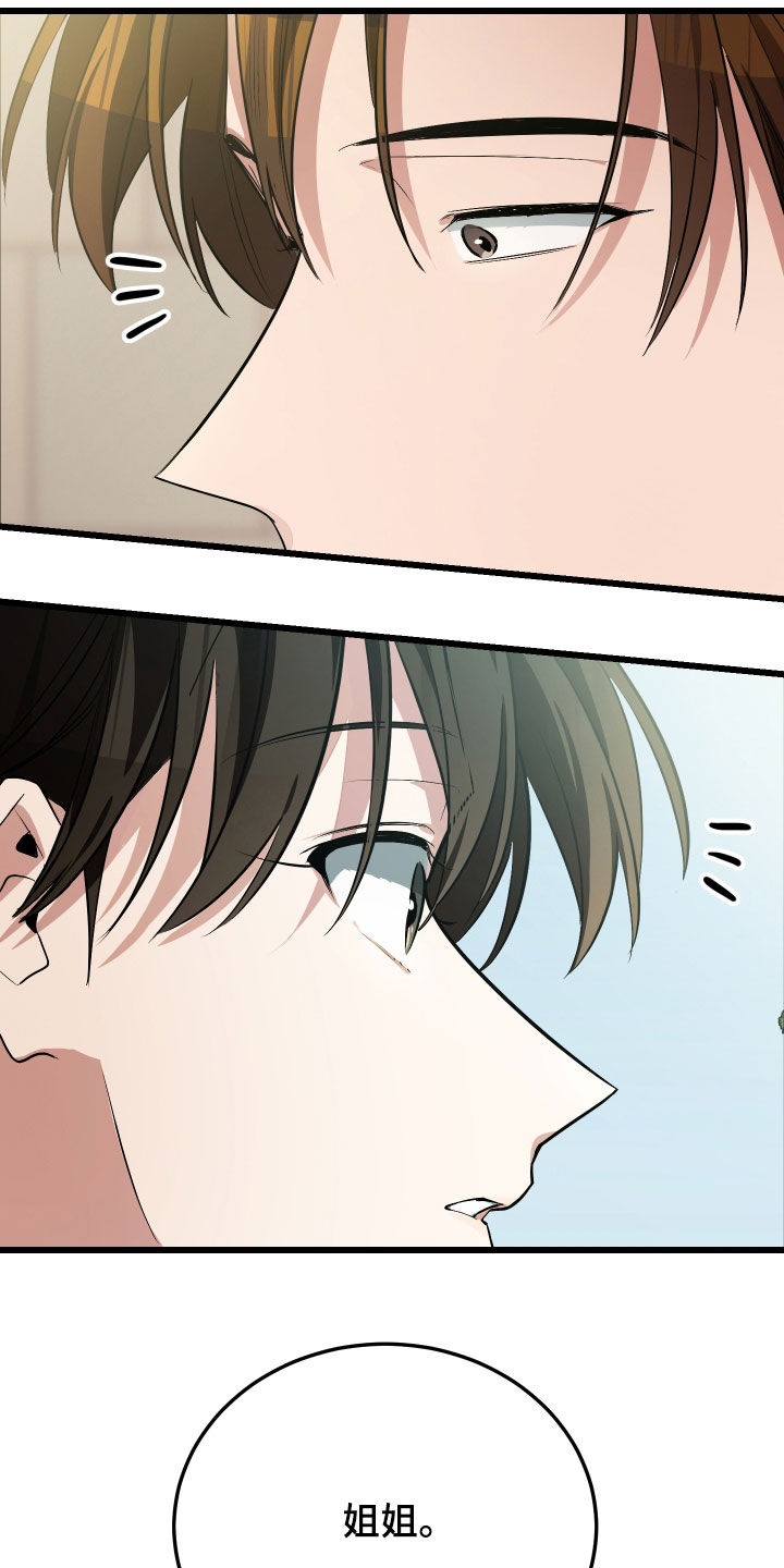 野猫的命定人类漫画,第24章：真的是单身吗2图