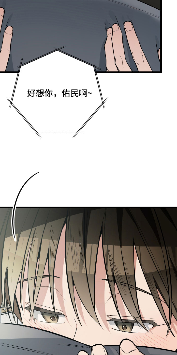 野猫的命定人类漫画,第28章：睡过头了5图