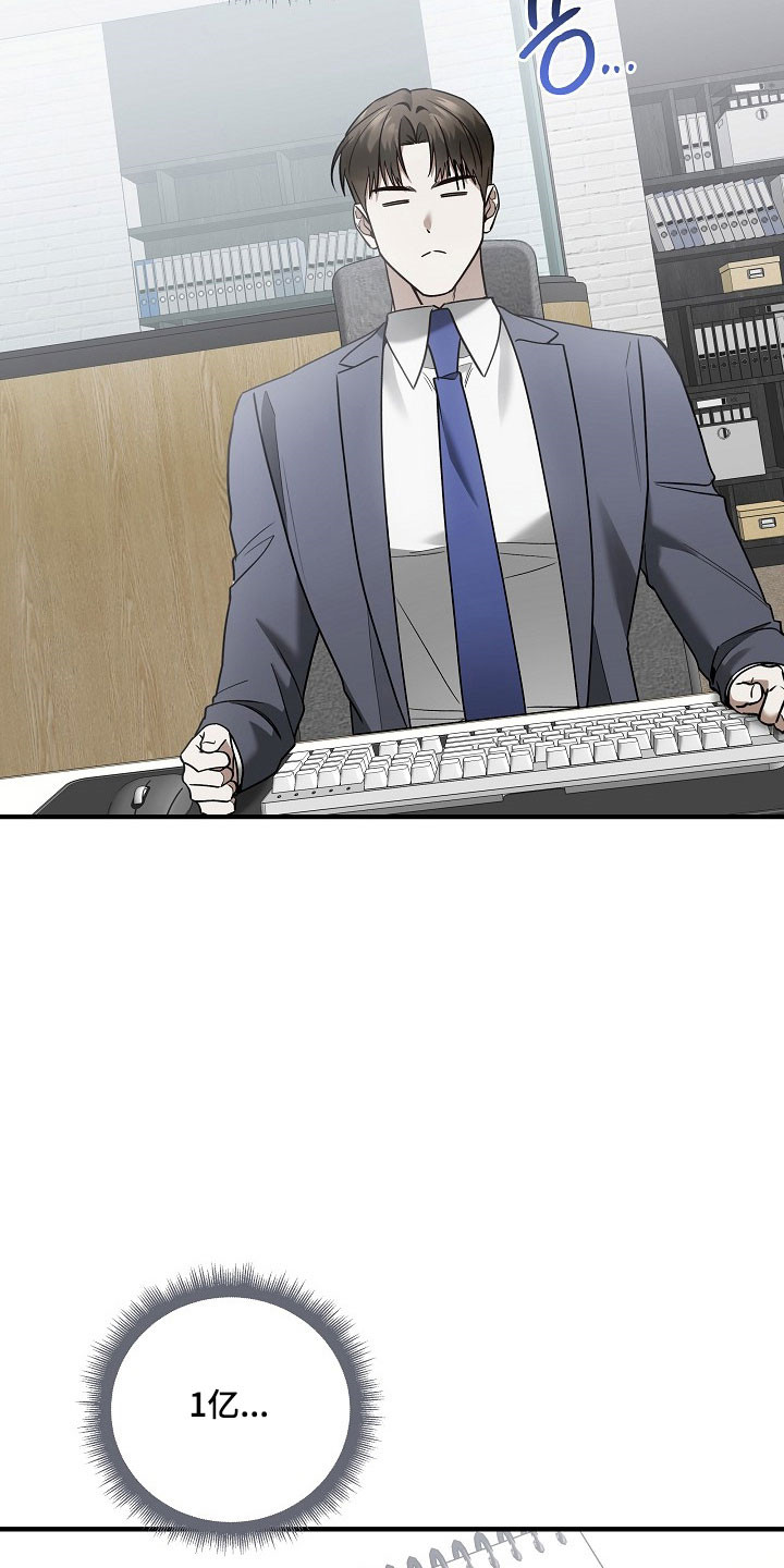 标记我一下小说全文免费漫画,第35章：难以拒绝4图