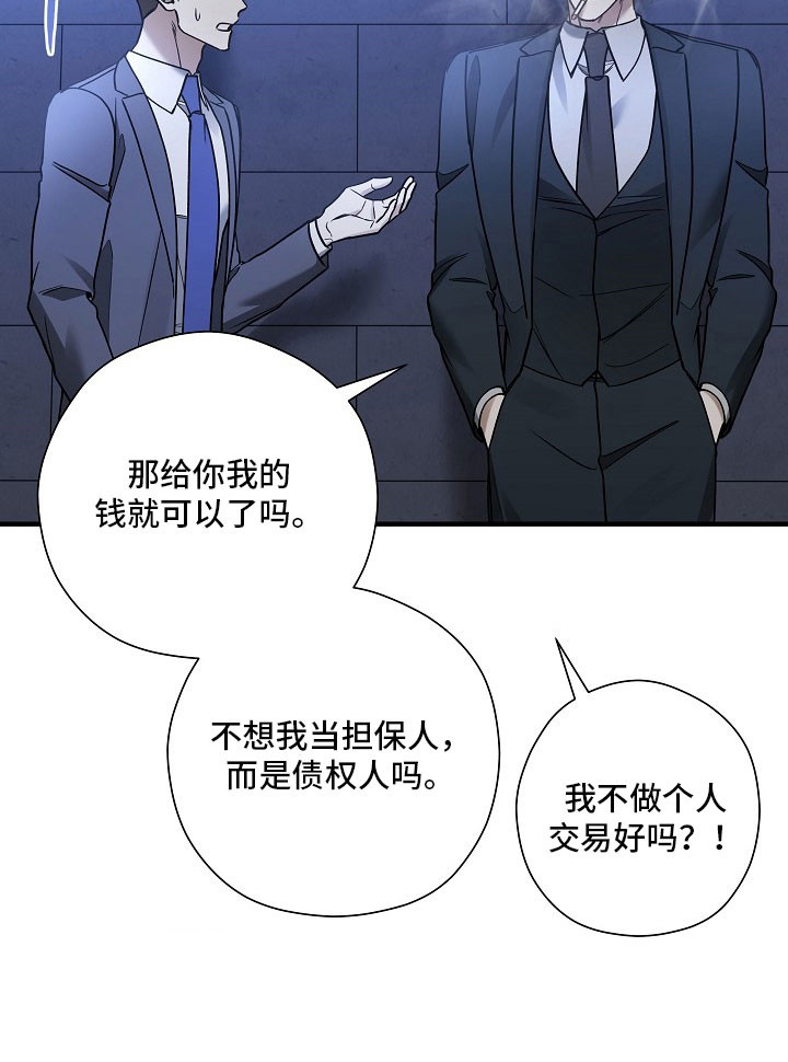 标记我一下虐不虐漫画,第37章：因为在意1图