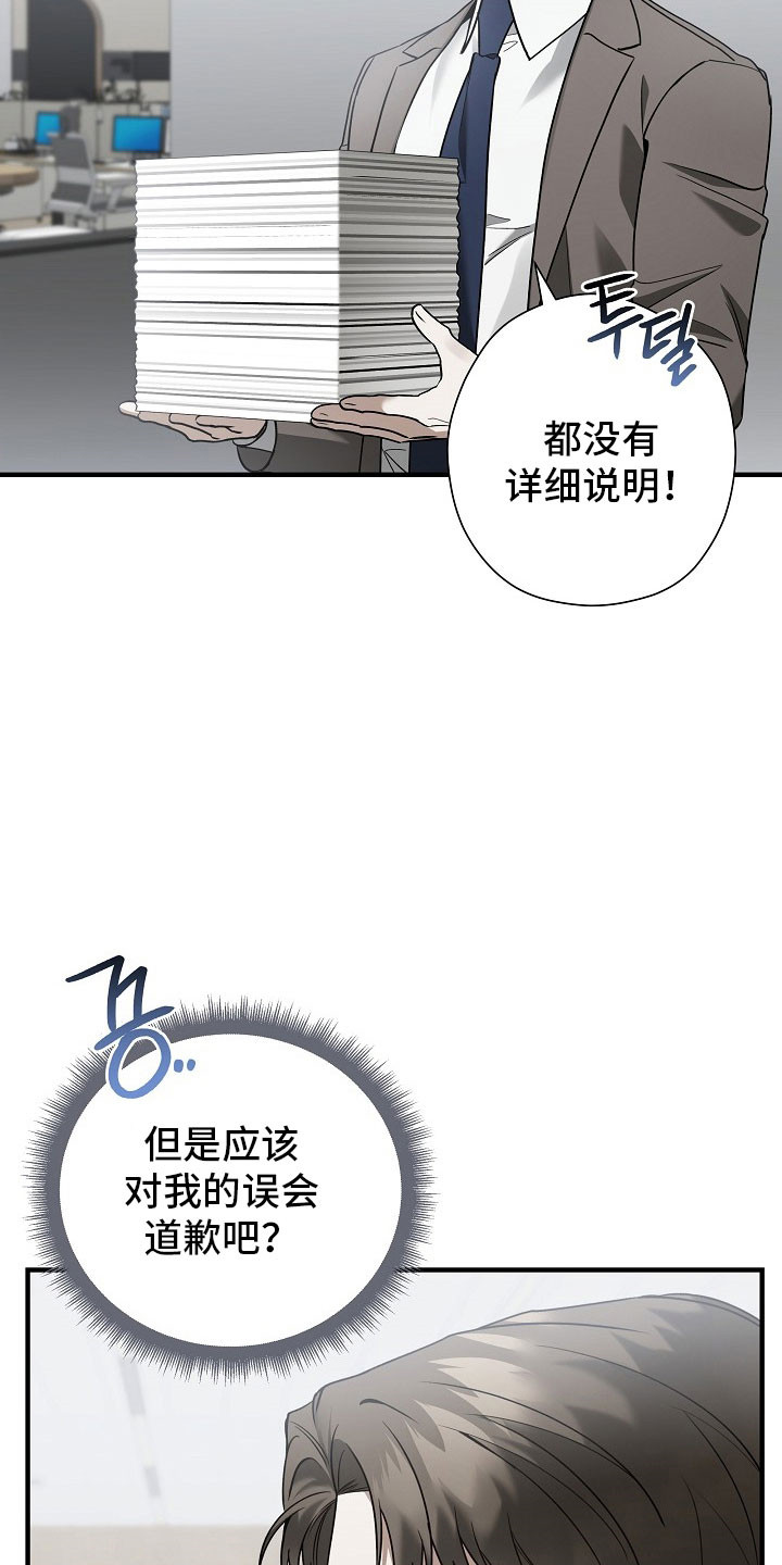 标记我一下作者漫画,第33章：先道歉3图