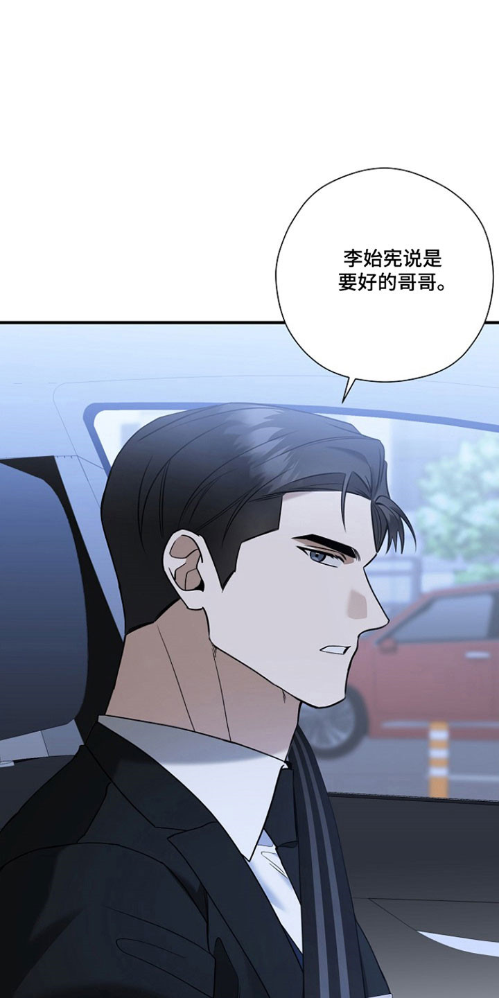 标记我一下最新章节无弹窗漫画,第30章：否认1图