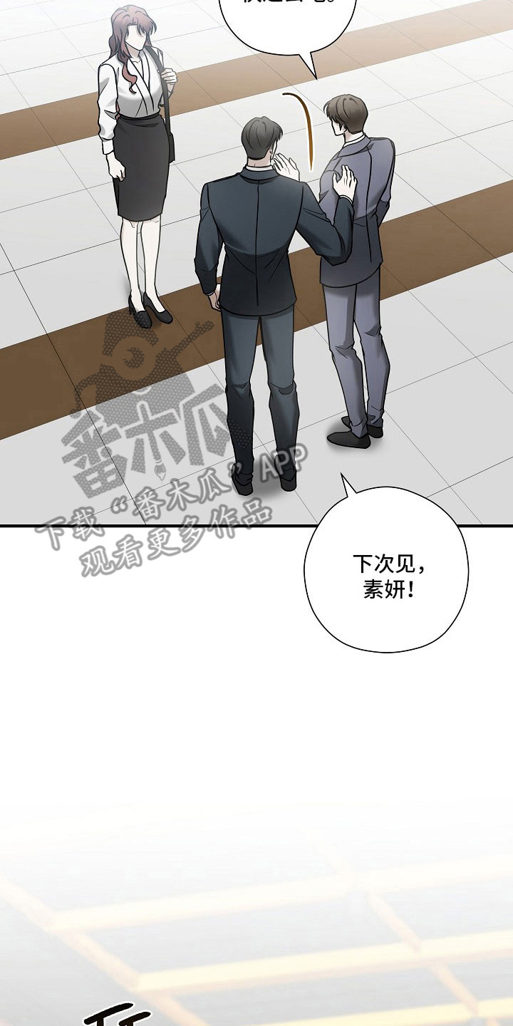 标记我的首席漫画,第36章：不经意想起3图