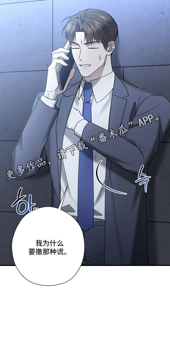 第37章：因为在意2