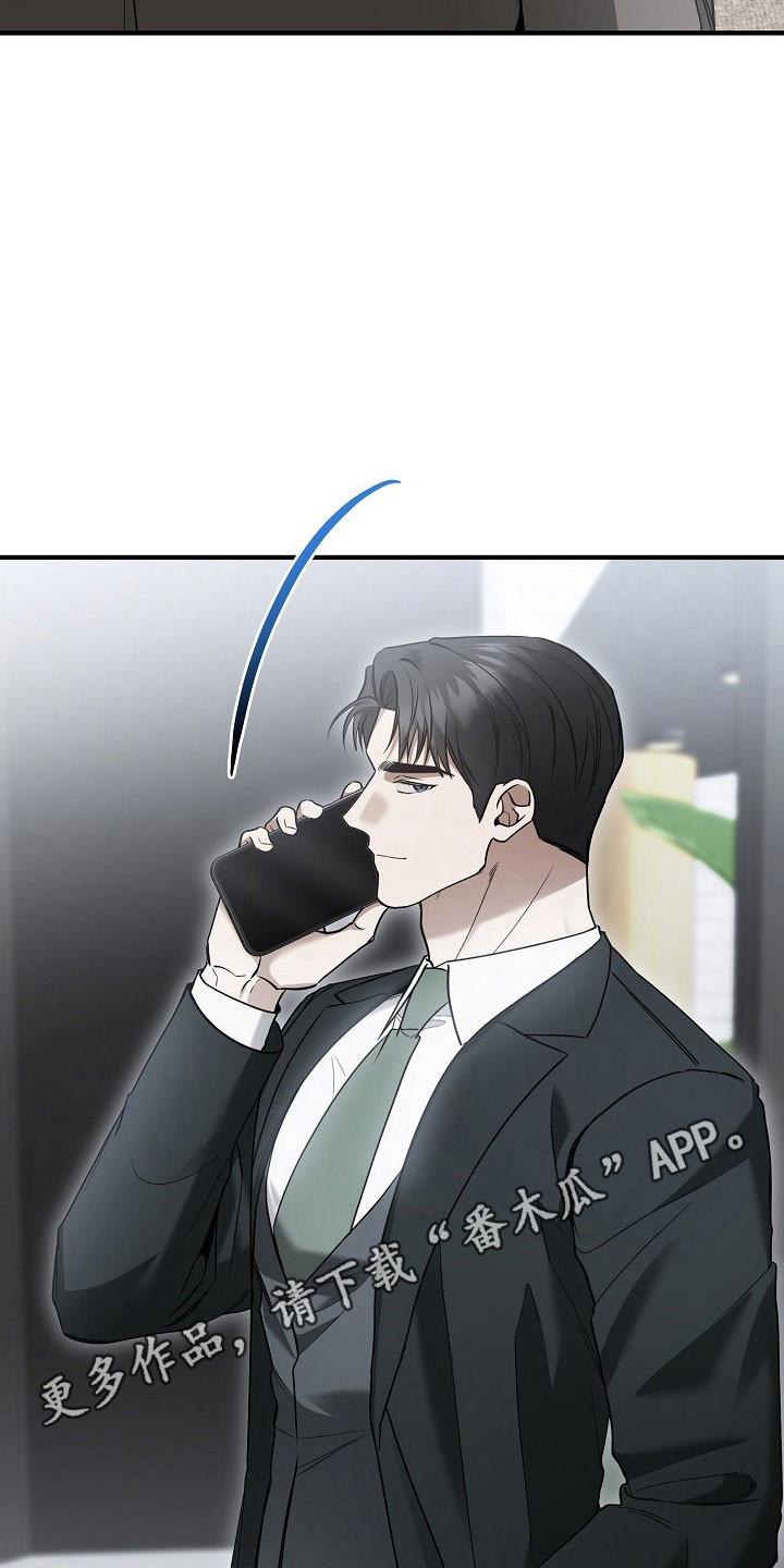 标记我一下小说75章漫画,第33章：先道歉4图