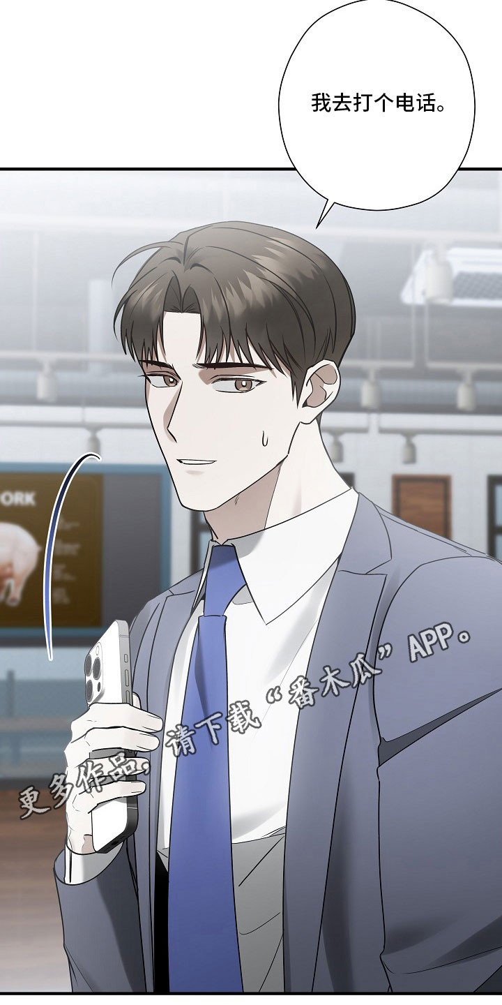 标记我的首席漫画,第36章：不经意想起3图