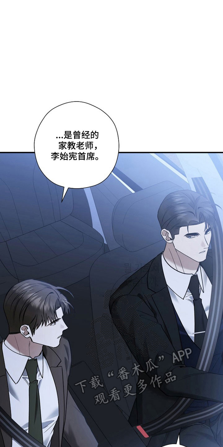 标记我一下最新章节无弹窗漫画,第30章：否认3图