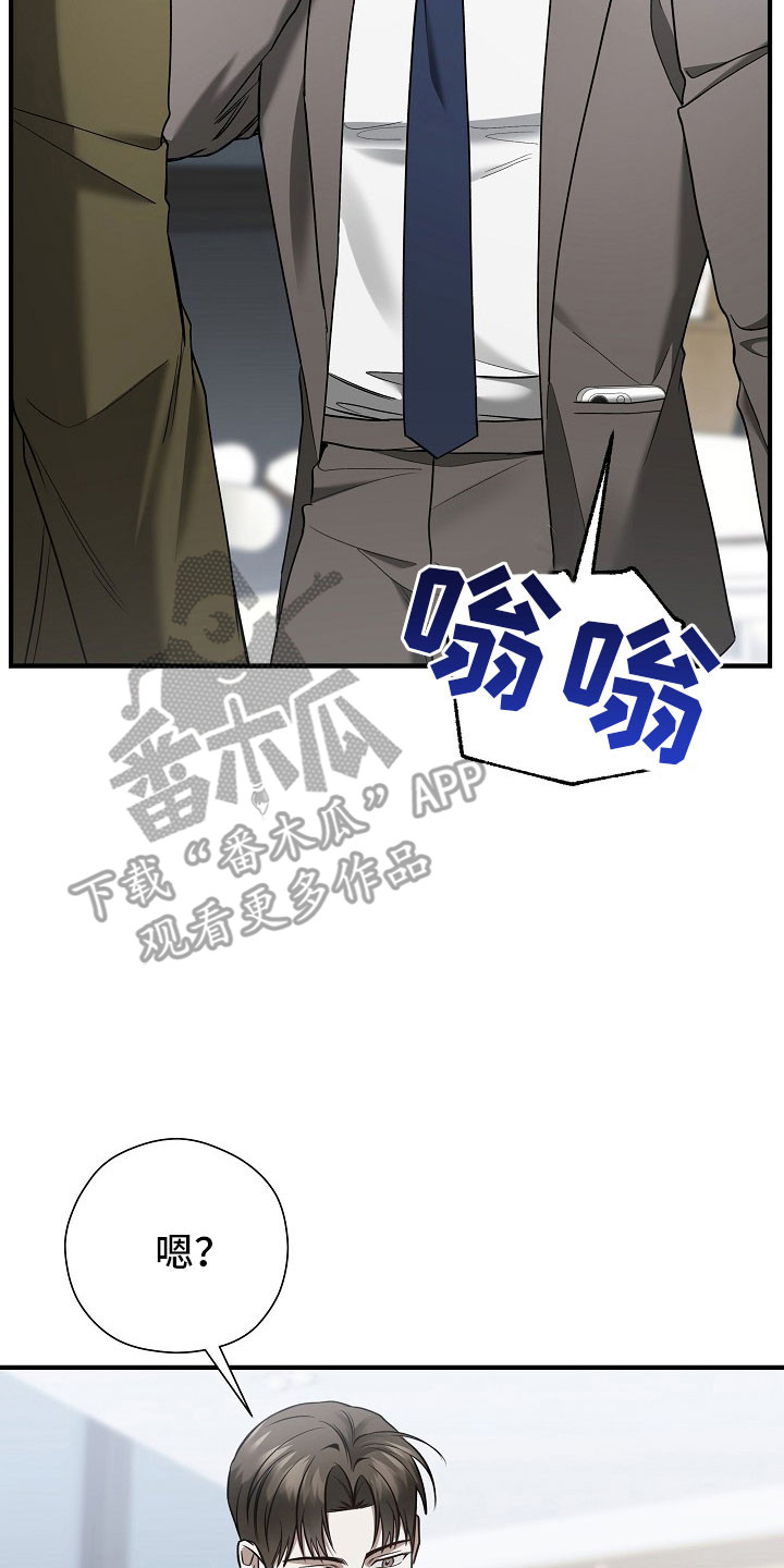 标记我一下作者漫画,第33章：先道歉1图