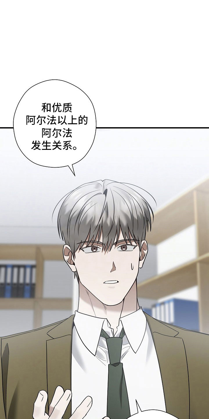 标记我一下小说75章漫画,第33章：先道歉4图