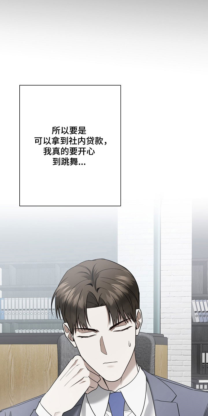 标记我一下小说全文免费漫画,第35章：难以拒绝5图