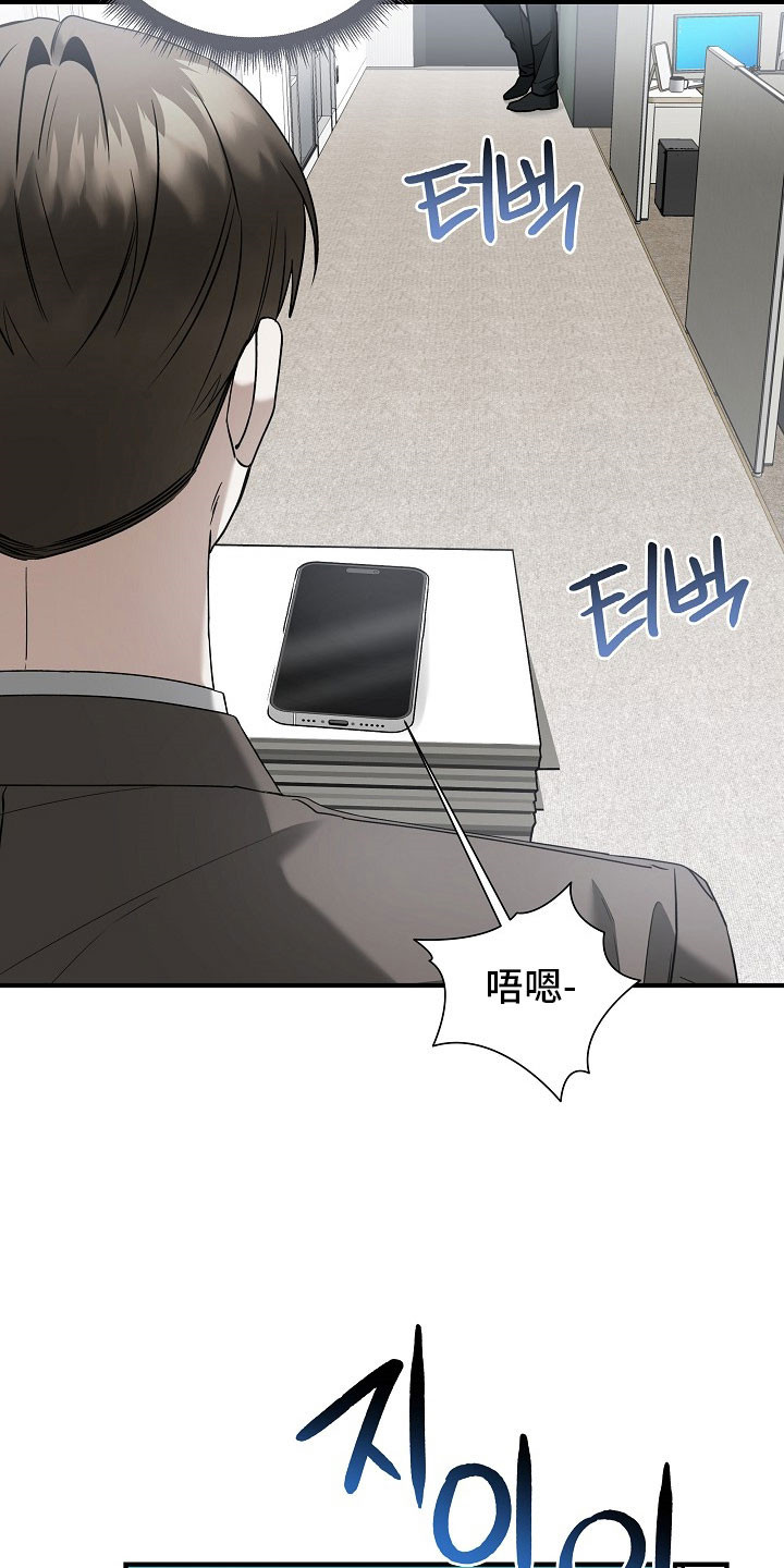 标记我一下作者漫画,第33章：先道歉5图