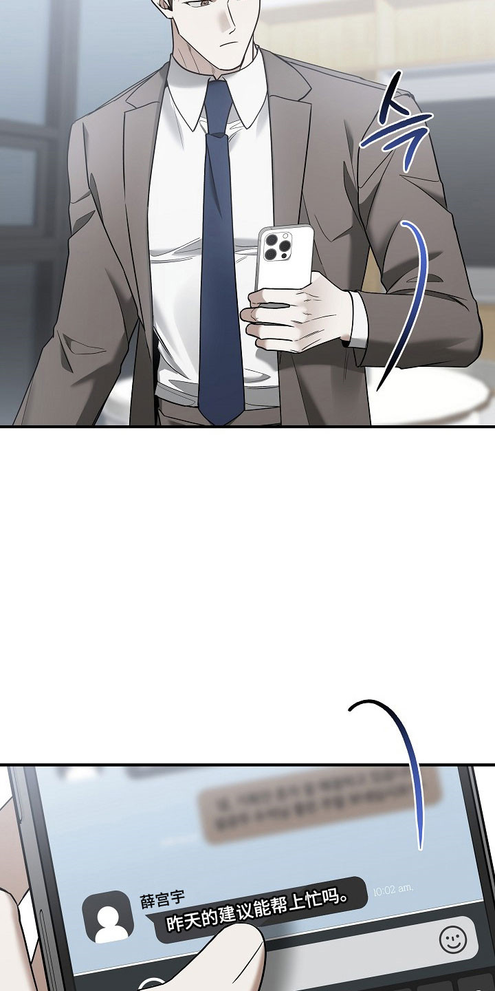 标记我一下作者漫画,第33章：先道歉2图