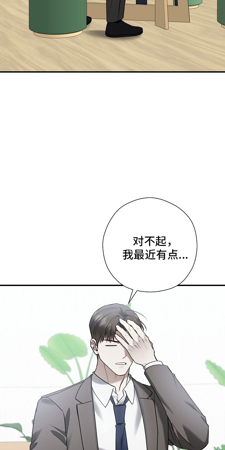 标记我一下小说75章漫画,第32章：不是偶遇3图