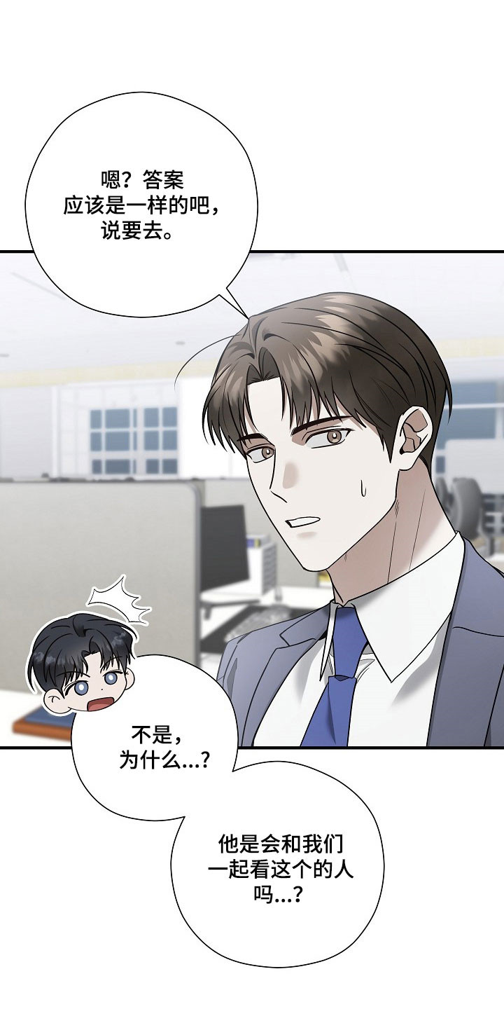 标记我一下小说全文免费漫画,第35章：难以拒绝4图