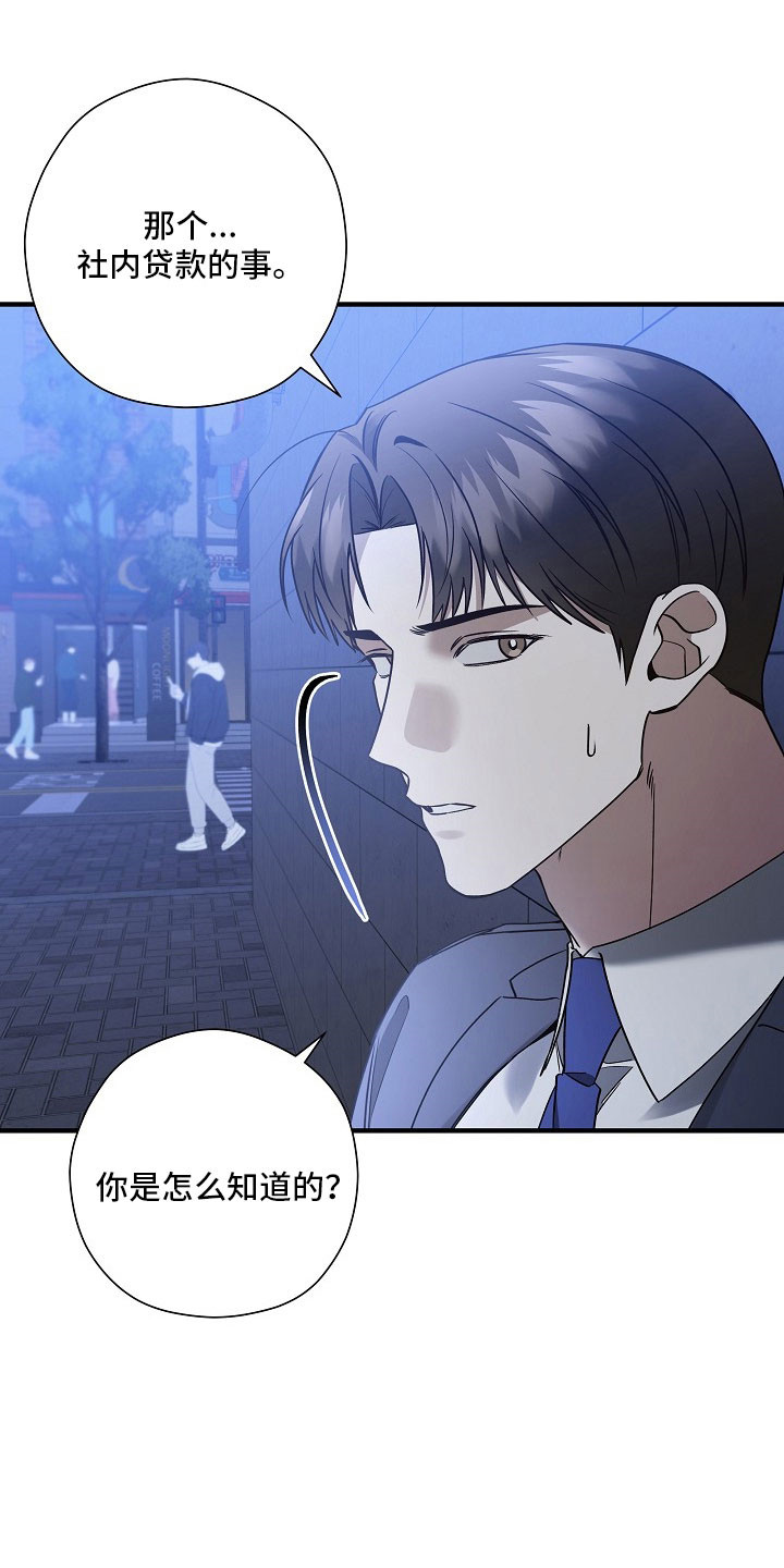 标记我的首席漫画,第37章：因为在意1图