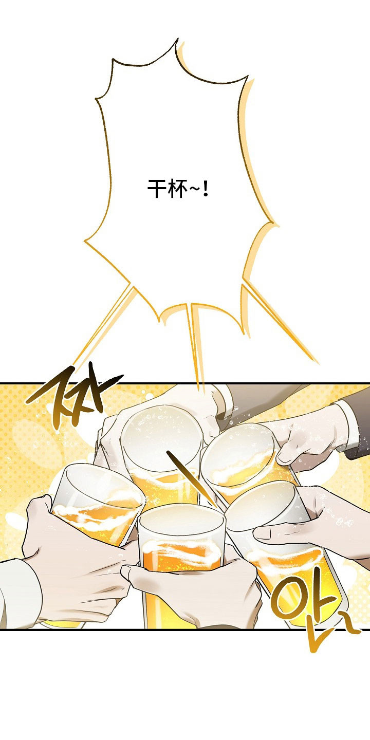 标记我的首席漫画,第36章：不经意想起4图