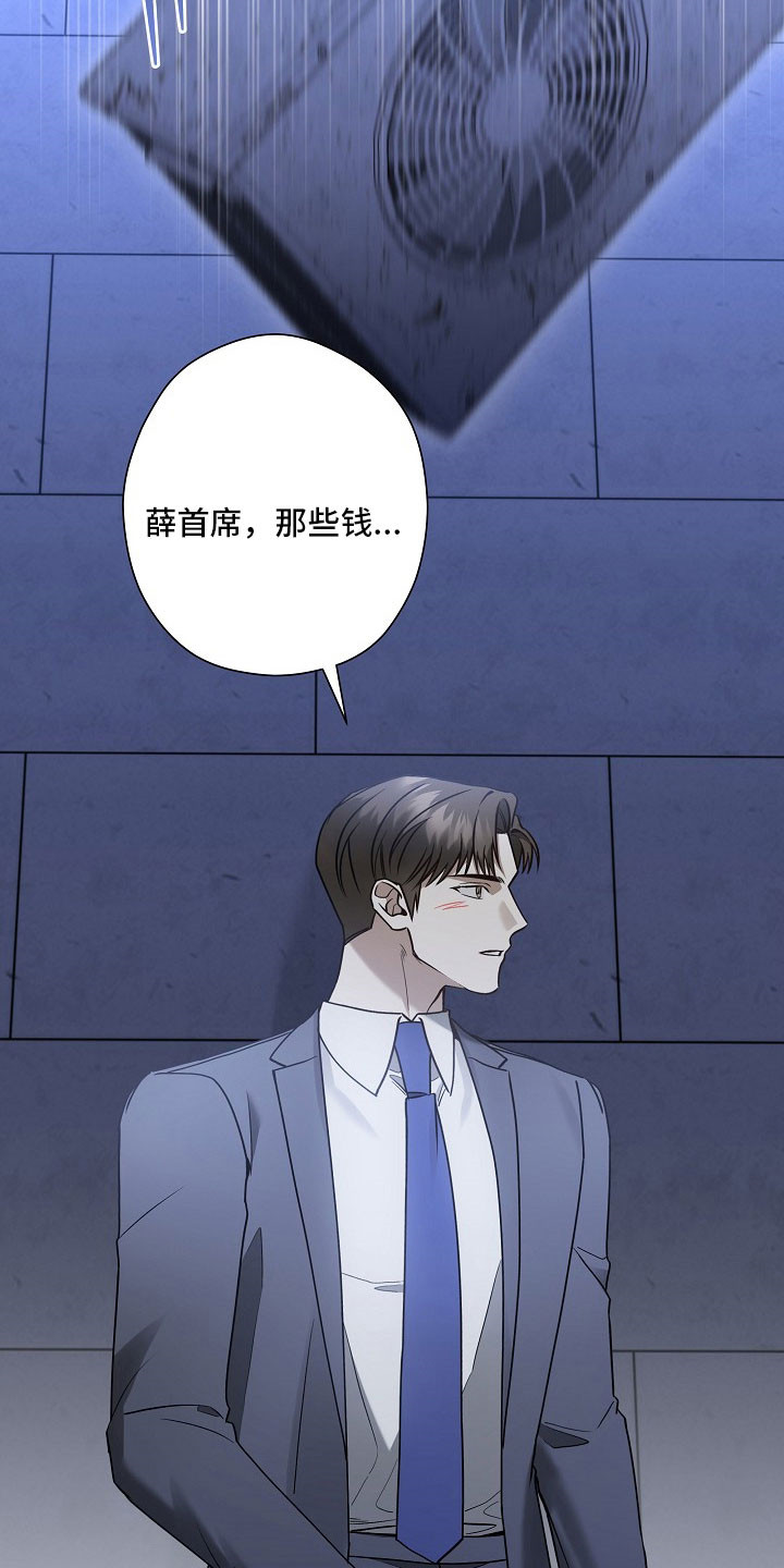 标记我一下虐不虐漫画,第37章：因为在意2图