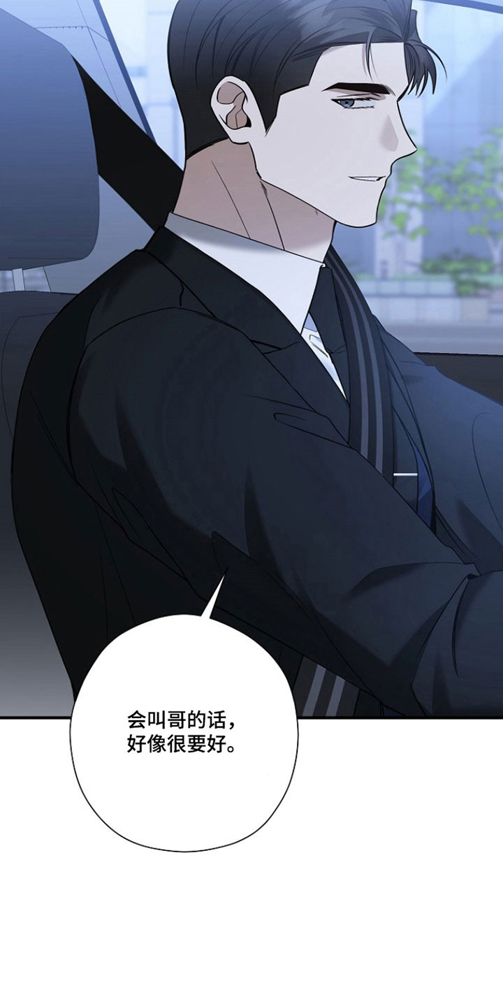 标记我一下最新章节无弹窗漫画,第30章：否认1图