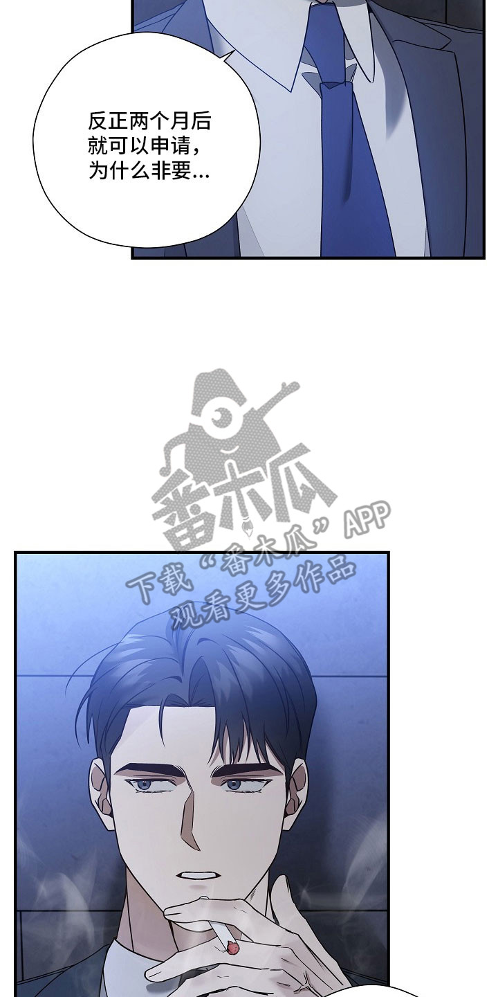 标记我的首席漫画,第37章：因为在意4图