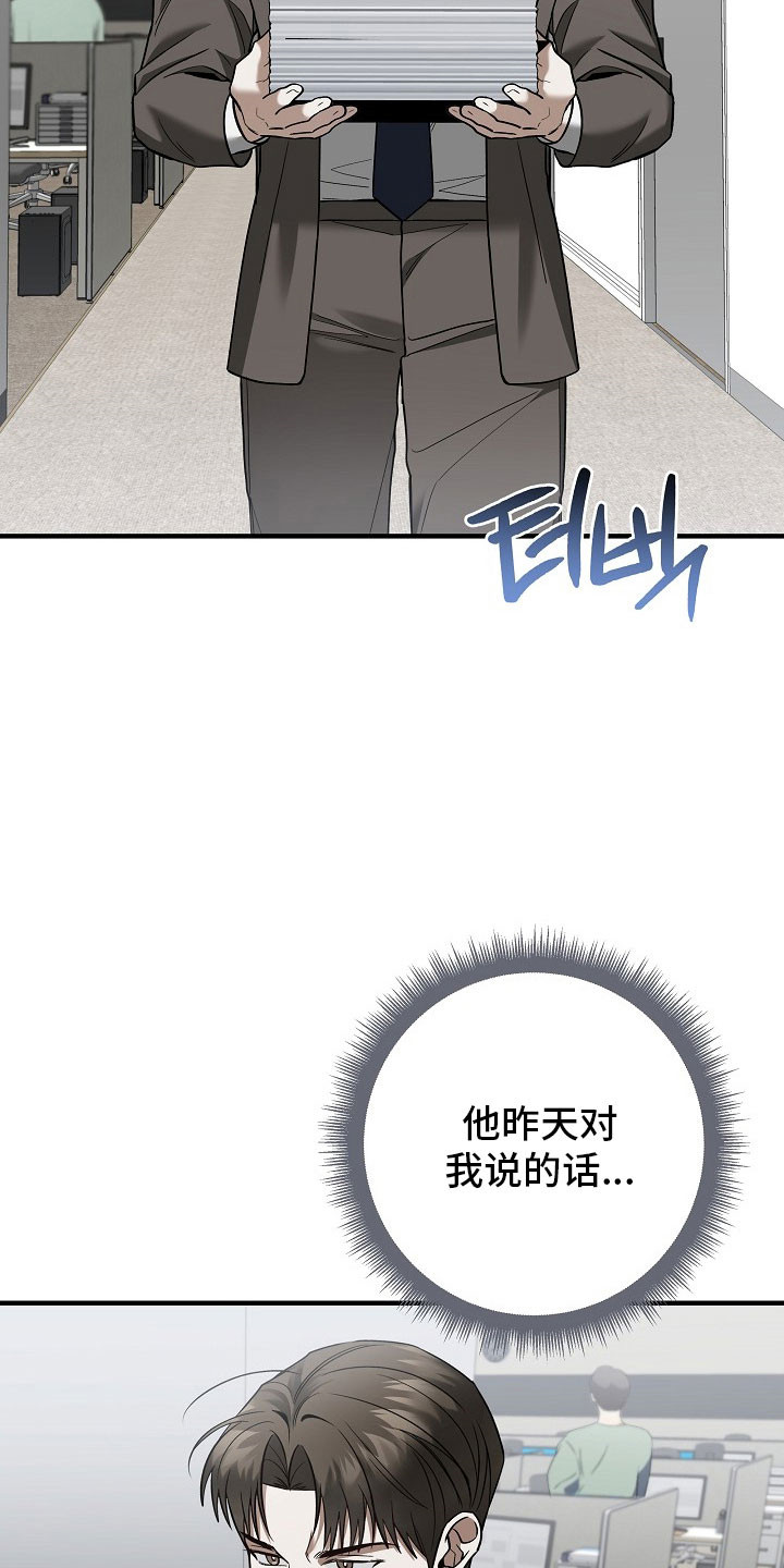 标记我一下作者漫画,第33章：先道歉5图